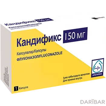 Кандификс 150 мг капсулы № 1