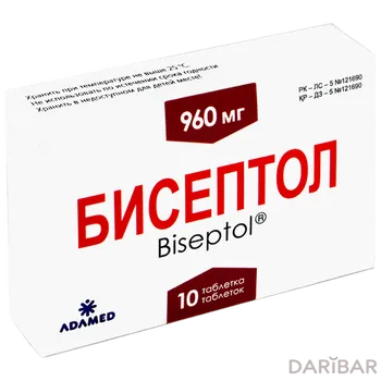 Бисептол 960 мг таблетки № 10