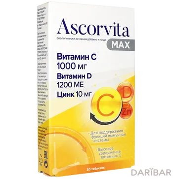 Аскорвита макс № 30 таблетки