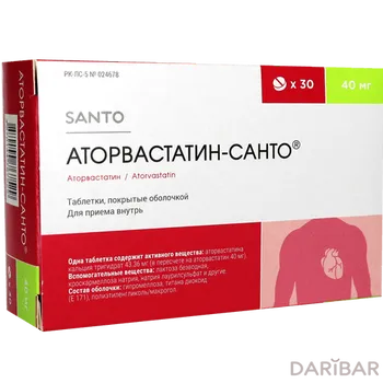 Аторвастатин-санто 40 мг таблетки № 30