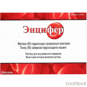 Энцифер внутривенного 5 мл раствор № 5