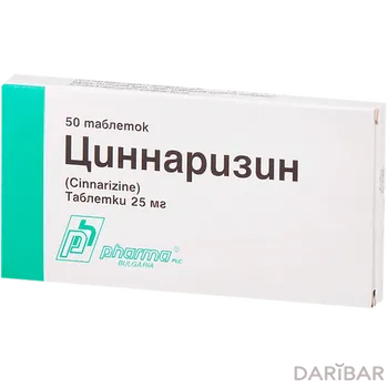 Циннаризин 25 мг таблетки № 50