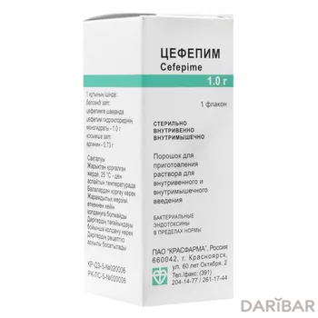 Цефепим д/раствора внутривенного внутримышечного порошок 1 г