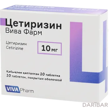 Цетиризин 10 мг № 10
