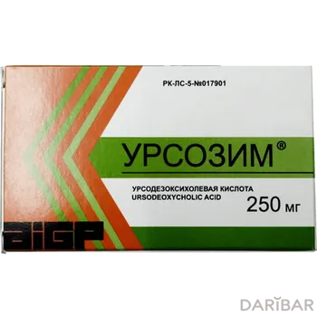 Урсозим 250 мг капсулы № 30