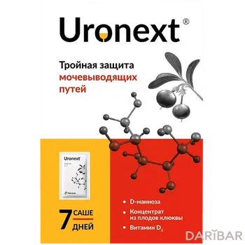 Уронекст саше 2,6 г № 7