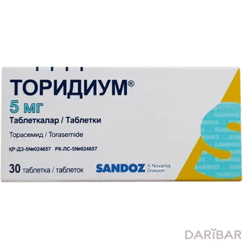 Торидиум 5 мг таблетки № 30