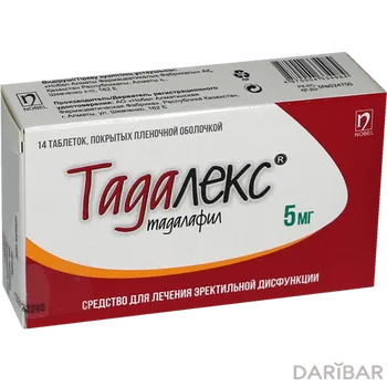 Тадалекс 5 мг таблетки № 14