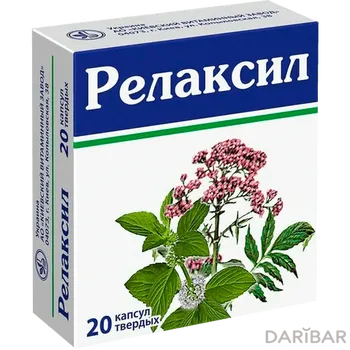 Релаксил № 20 капсулы