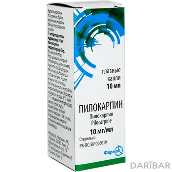 Пилокарпина г/х 1% 10 мл глазные капли Укр