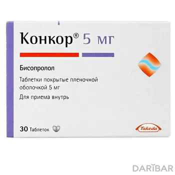 Конкор 5 мг таблетки, покрытые оболочкой № 30