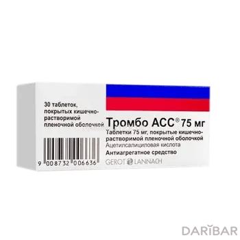 Тромбо АСС 75 мг таблетки, покрытые оболочкой № 30