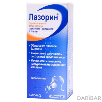 Лазорин 1,18 мг 10 мл, спрей назальный