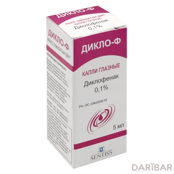 Дикло-ф 0,1% 5 мл глазные капли флакон