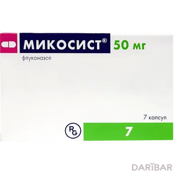 Микосист 50 мг капсулы № 7