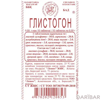 Глистогон таблетки № 10