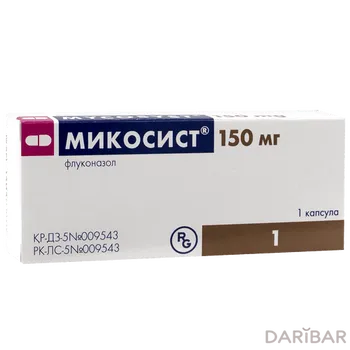 Микосист 150 мг капсулы № 1
