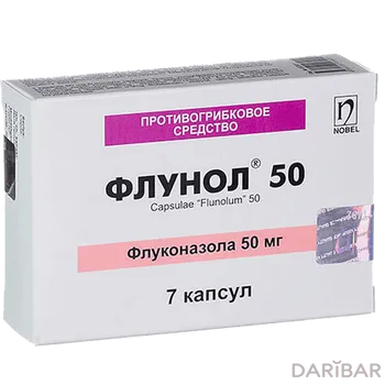 Флунол 50 мг капсулы № 7