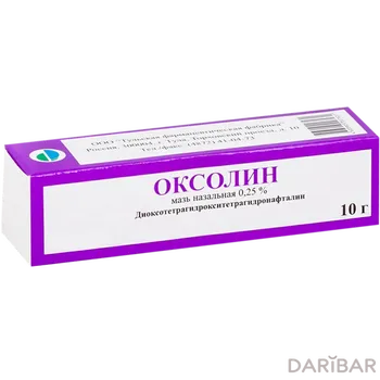 Оксолиновая мазь назальный 0,25% 10 г