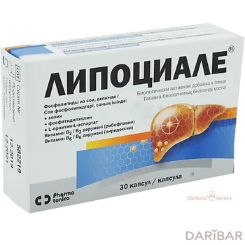 Липоциале капсулы № 30