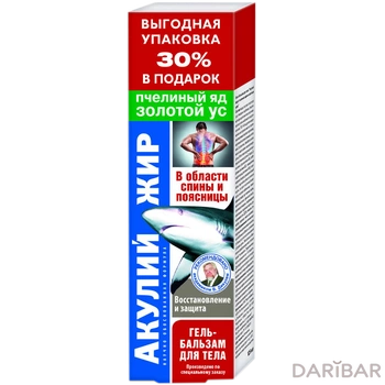 Акулий жир пчелинный яд гель 125 мл