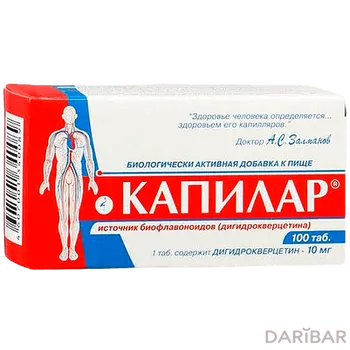 Капилар 0,25 г таблетки № 100
