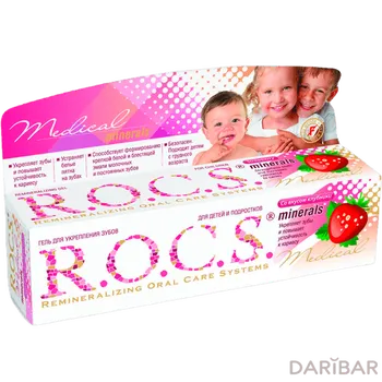 Гель детский R.O.C.S medical minerals 45 г д/укрепления зубов/клубника