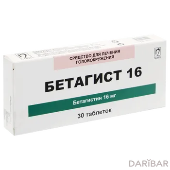 Бетагист 16 мг таблетки № 30
