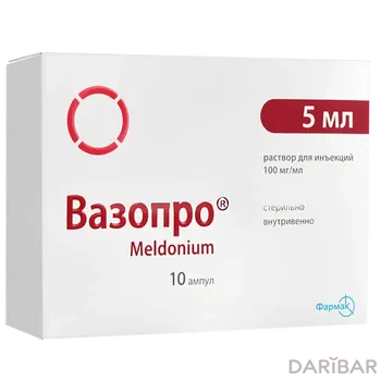 Вазопро 5 мл № 10 ампулы