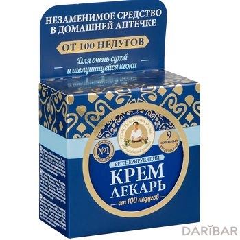 Крем лекарь Агафьи регенерирующий 100 мл