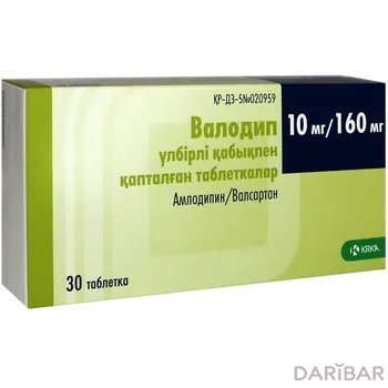 Валодип 10/160 мг таблетки, покрытые оболочкой № 30