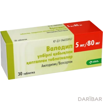 Валодип 5 мг/80 мг таблетки № 30
