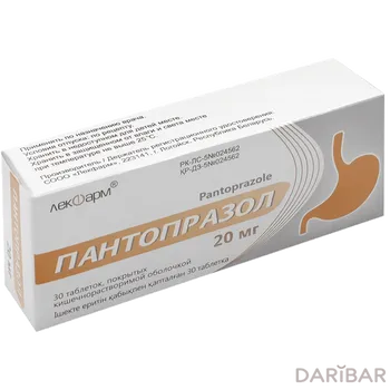 Пантопразол 20 мг таблетки № 30