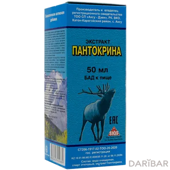 Пантокрин 50 мл флакон