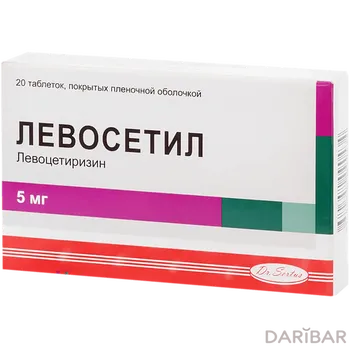 Левосетил 5 мг таблетки № 20