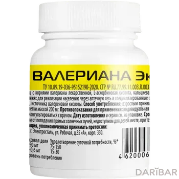 Валериана Эко № 50 таблетки