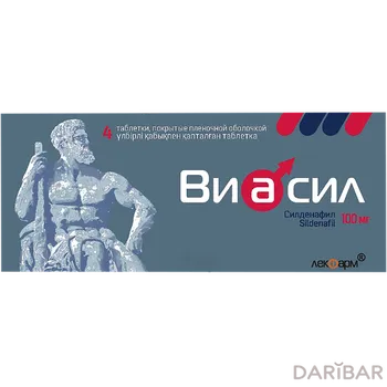 Виасил 100 мг таблетки № 4