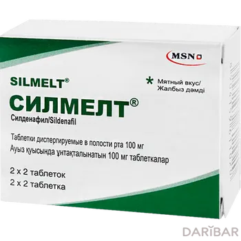 Силмелт 100 мг таблетки № 4