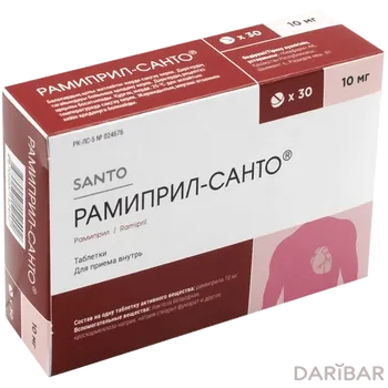 Рамиприл-санто 10 мг таблетки № 30
