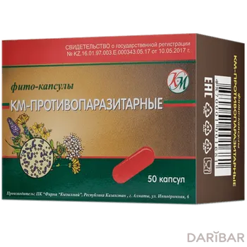 Кызыл май противопаразитарные капсулы № 50