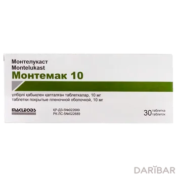 Монтемак 10 мг таблетки жевательные № 30