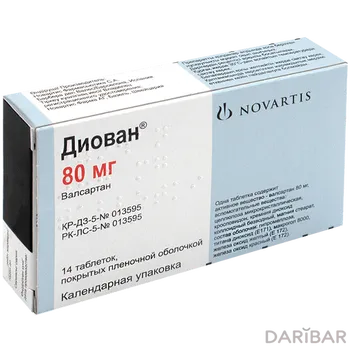 Диован 80 мг мг, № 14, таблетки