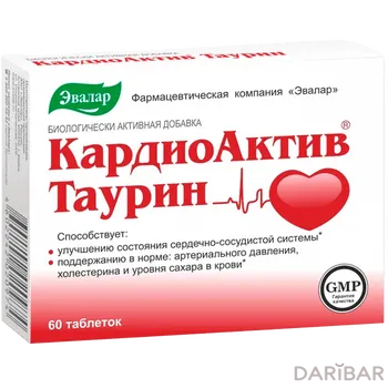 КардиоАктив Таурин № 60