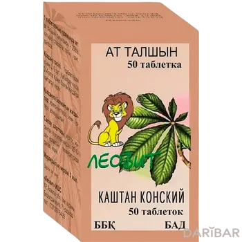Каштан конский № 50, таблетки