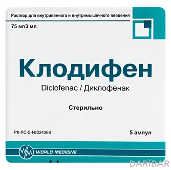 Клодифен 75 мг 3 мл № 5 ампул