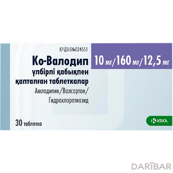 Ко-валодип 10 мг/160 мг/12,5 мг таблетки № 30
