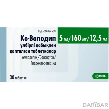 Ко-валодип 5 мг/160 мг/12,5 мг таблетки № 30