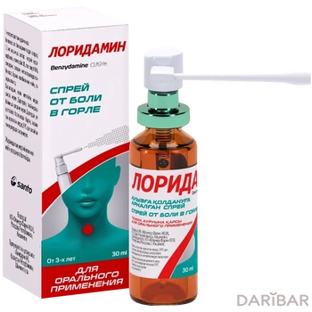 Лоридамин спрей от горла 0,15% 30 мл