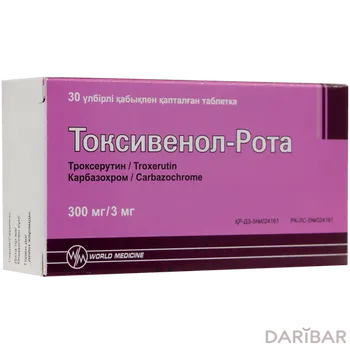 Токсивенол-рота 300 мг 3 мг таблетки № 30