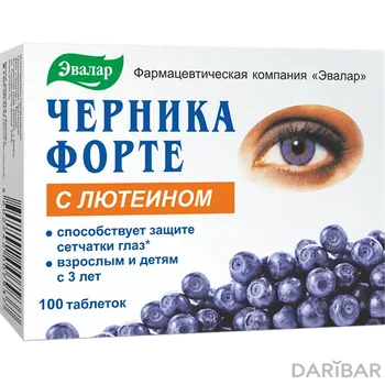 Черника форте с лютеином 250 мг таблетки № 100